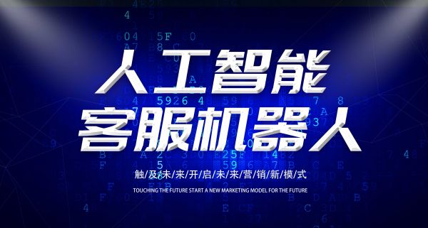 机器人外呼
