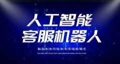 电话机器人,机器人电销