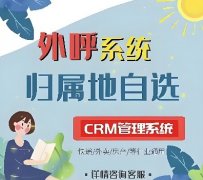 电销怎么打电话才不会被封号？电销外呼系统介绍