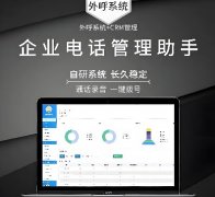  电话打多了被封号怎么办解决？电销外呼APP介绍