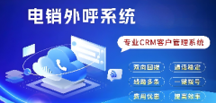 电销软件app排行榜，哪家电销系统平台好用？