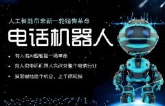 人工电销和AI电销的对比，外呼系统行业趋势