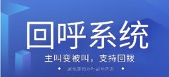 外呼系统一天可以打多少电话，外呼系统外呼次数上限