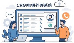 电销系统一分钟多少钱？什么外呼系统更稳定