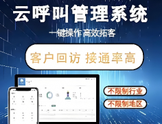 怎么选择靠谱的外呼系统？电销行业用什么外呼系统