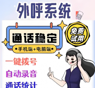 呼叫中心系统有哪些功能？AXB电话销售系统介绍