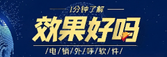 电销卡和电销系统哪个好用？外呼系统多少钱