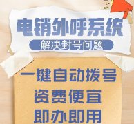 回拨系统怎么弄？回拨系统厂家怎么选择