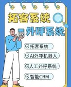 电销卡和电销系统哪个好？电销系统价格