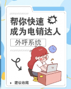 电话打多了为什么不能用了？怎么解决高频外呼问题