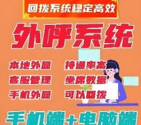 电销外呼系统怎么样？外呼系统有哪几种