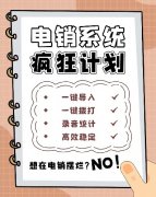 有没有好的外呼线路？外呼系统打哪显哪