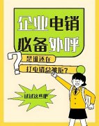 白名单卡是什么？为什么现在都在用外呼系统