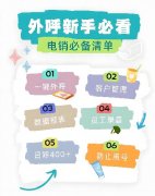 外呼系统有哪些常用功能？普通外呼系统和回拨外呼系统怎么选