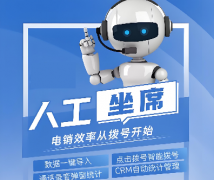 外呼系统价格便宜就是好吗？电销系统多少钱