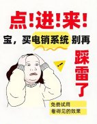 哪家外呼系统好用？电销公司的系统