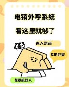 为什么你的电话总是被标记为“骚扰”？90%的人忽略了回拨模式的价值