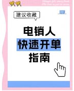 电销公司如何选择电话管理系统?