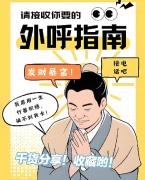 网络电话和电销防封系统哪个好？