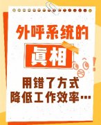 回拨系统多少钱？电销防封回拨模式中间号