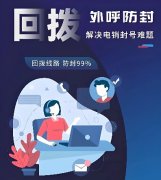 电销回拨系统怎么收费？外呼系统价格模式