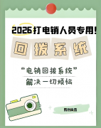 电销系统功能有哪些？外呼系统一天能打多少电话