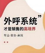电销卡一天可以打多少电话？电销防封系统靠谱吗