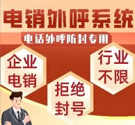 电销系统有什么功能？外呼系统能用哪些行业