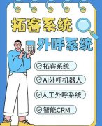 电销系统怎么选择？外呼系统价格