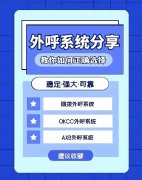 电销卡一天可以打多少电话？电销系统有什么功能