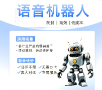 外呼系统电销系统办理，电销系统哪个更好