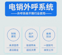 电销如何解决封卡问题？电销系统指南