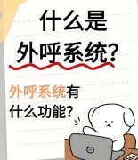 电销AXB和回拨系统怎么办理？