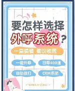 电销卡电销和电销系统的区别