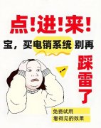 号码被标记为骚扰电话怎么解决？电销系统应用
