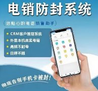 回拨系统APP怎么开通？电销回拨的原理