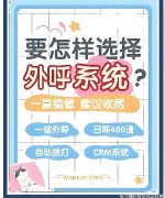 如何解决电销高频接听率低问题？电销外呼系统