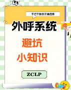 手机号标记怎么办？电销一天可以打多少电话